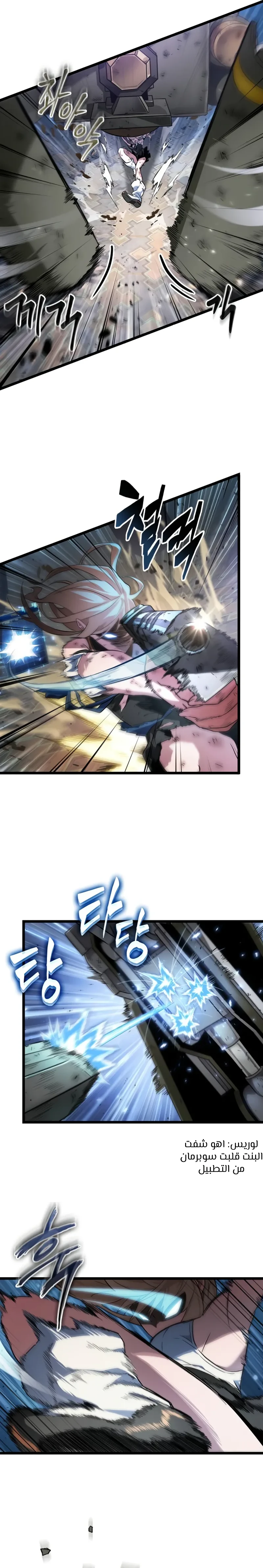 Read The Light of Arad The One Who Walks First AR Manga Online
