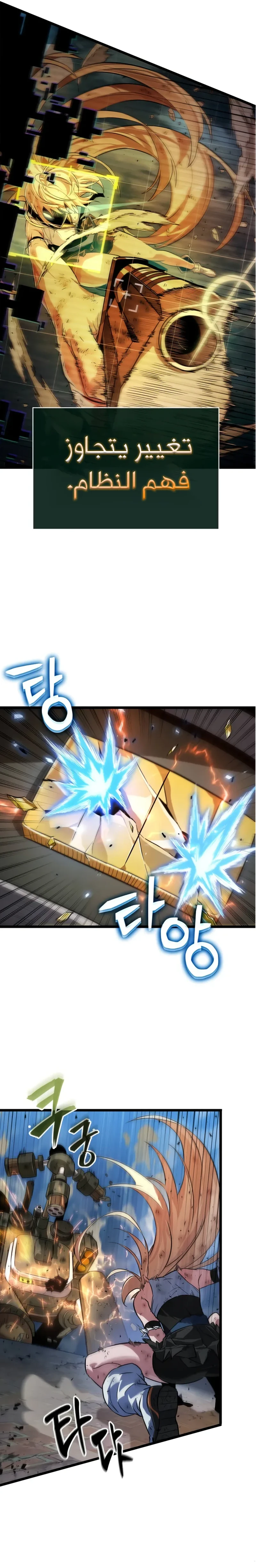 Read The Light of Arad The One Who Walks First AR Manga Online