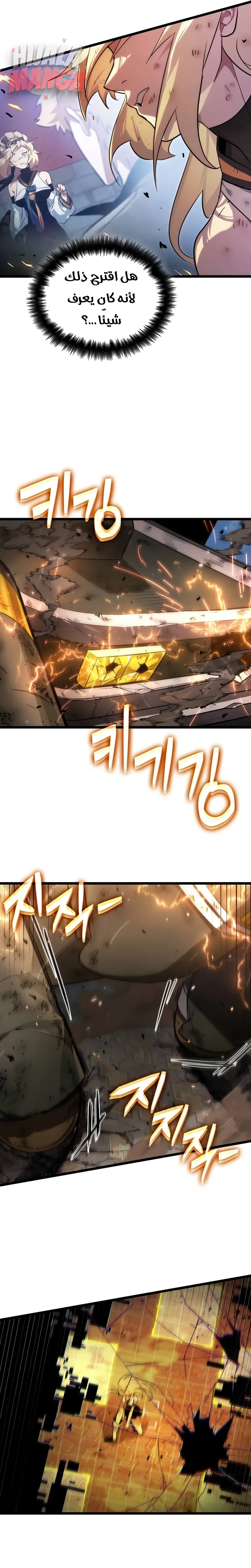 Read The Light of Arad The One Who Walks First AR Manga Online