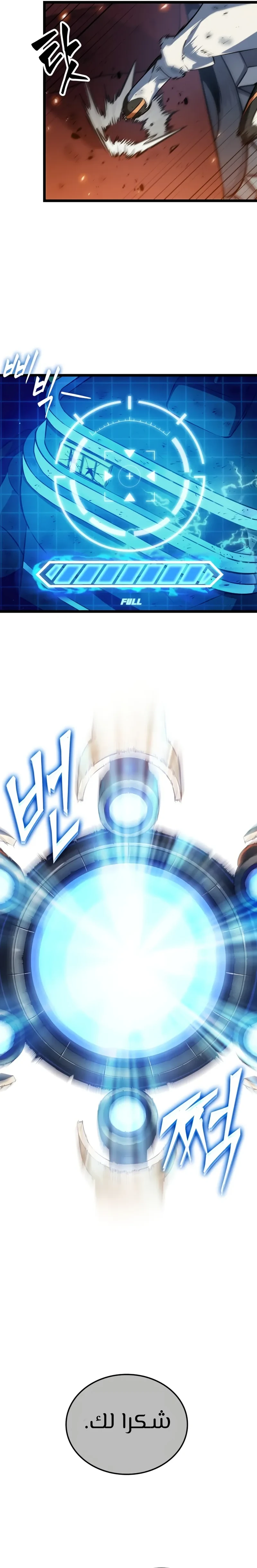 Read The Light of Arad The One Who Walks First AR Manga Online