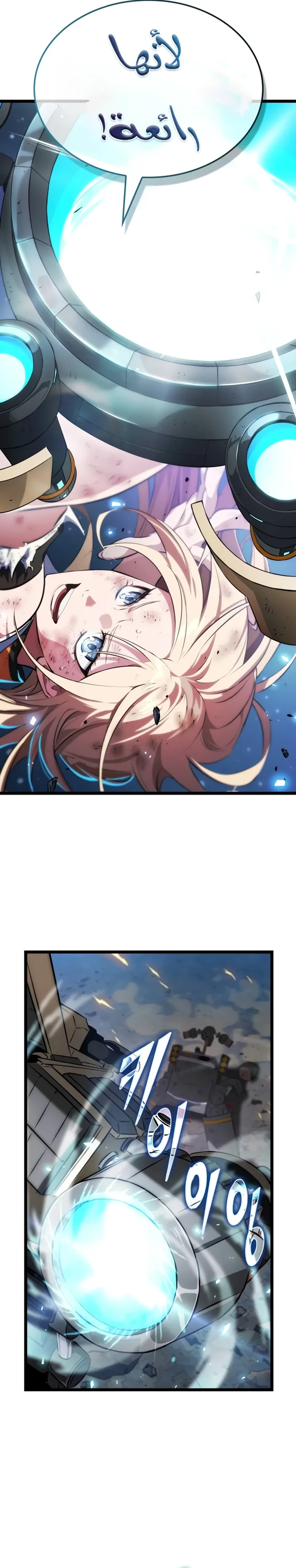 Read The Light of Arad The One Who Walks First AR Manga Online