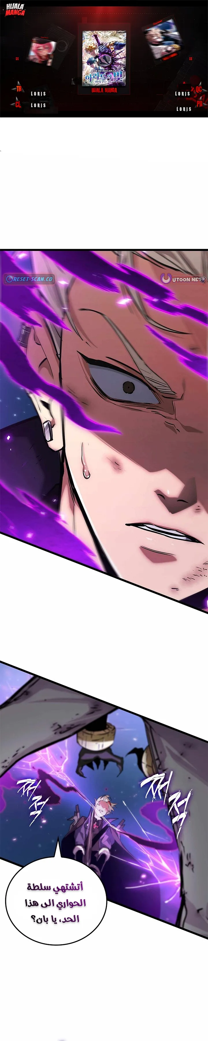 Read The Light of Arad The One Who Walks First AR Manga Online
