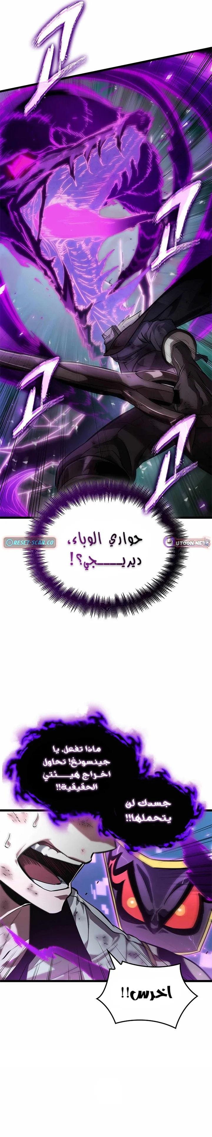 Read The Light of Arad The One Who Walks First AR Manga Online