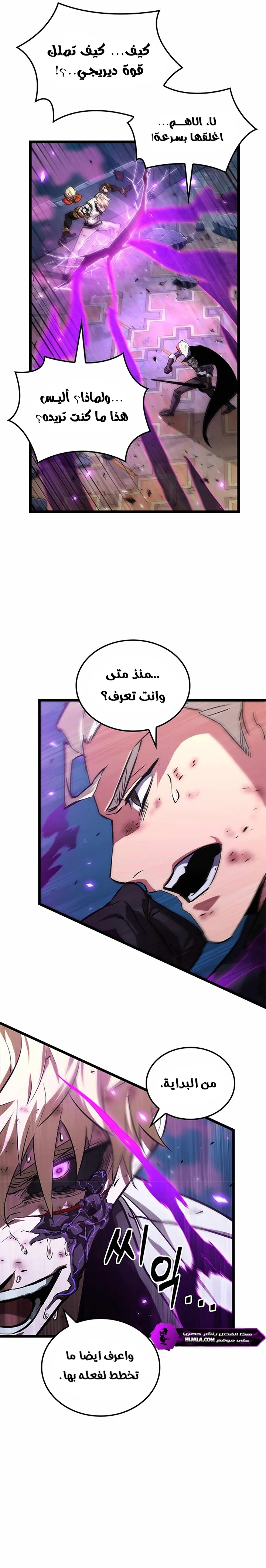 Read The Light of Arad The One Who Walks First AR Manga Online