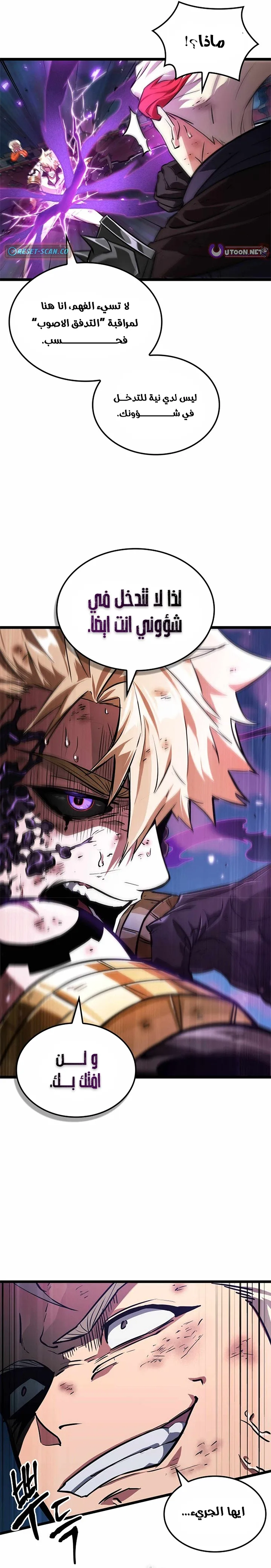 Read The Light of Arad The One Who Walks First AR Manga Online
