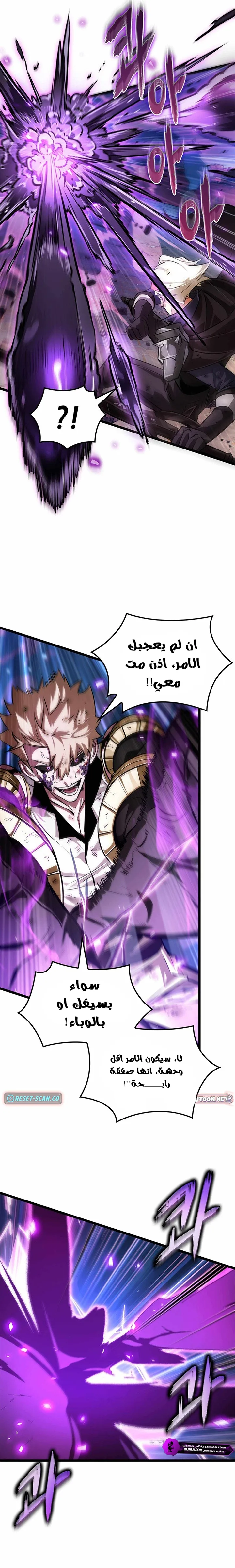 Read The Light of Arad The One Who Walks First AR Manga Online