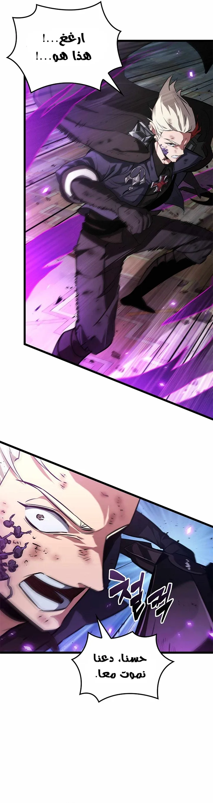 Read The Light of Arad The One Who Walks First AR Manga Online