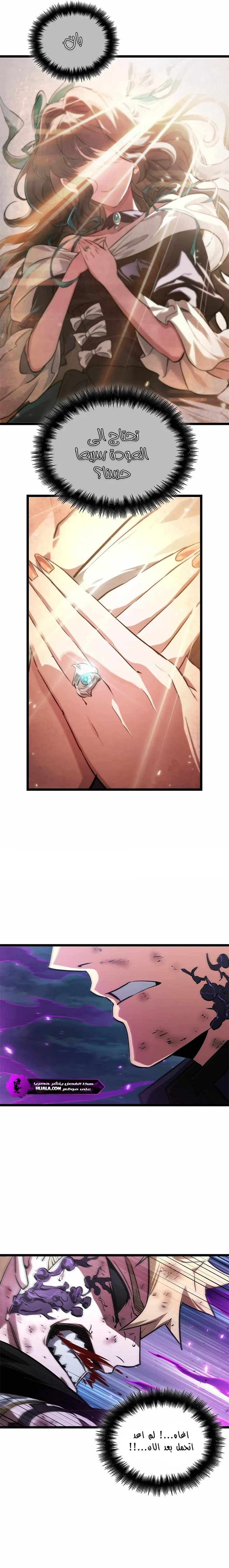 Read The Light of Arad The One Who Walks First AR Manga Online