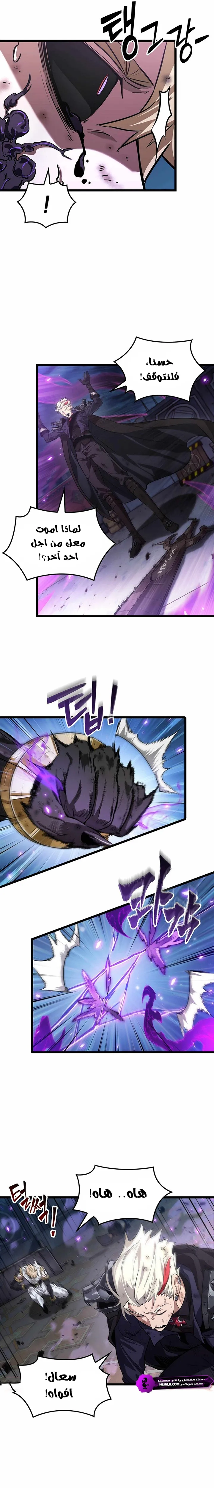 Read The Light of Arad The One Who Walks First AR Manga Online