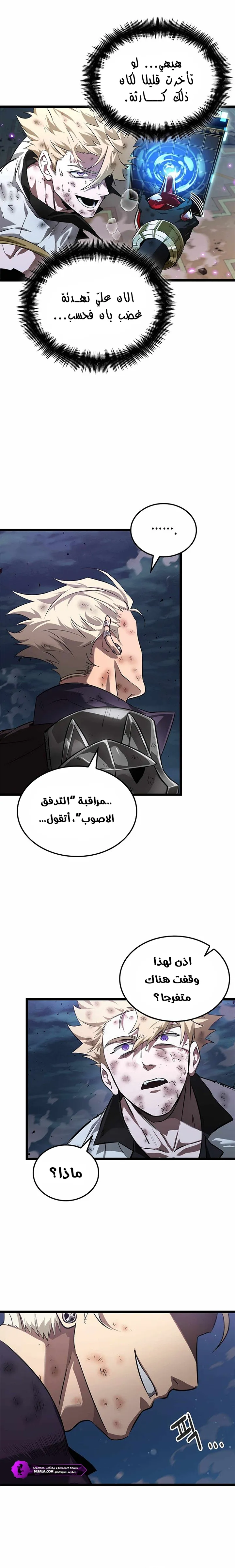 Read The Light of Arad The One Who Walks First AR Manga Online