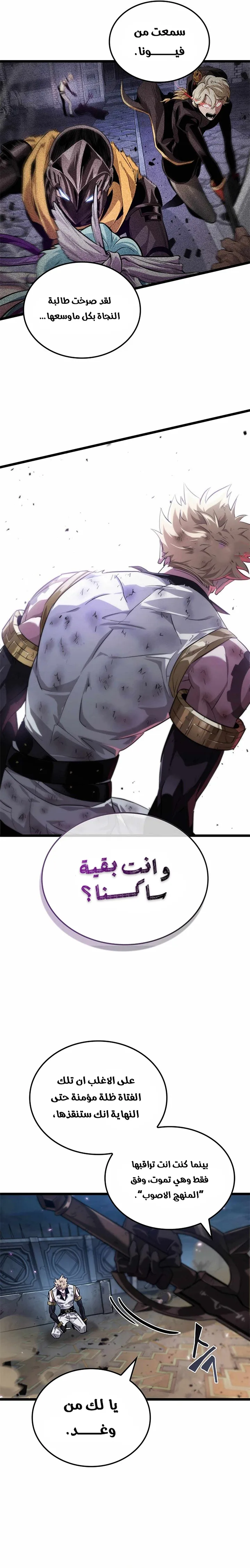 Read The Light of Arad The One Who Walks First AR Manga Online