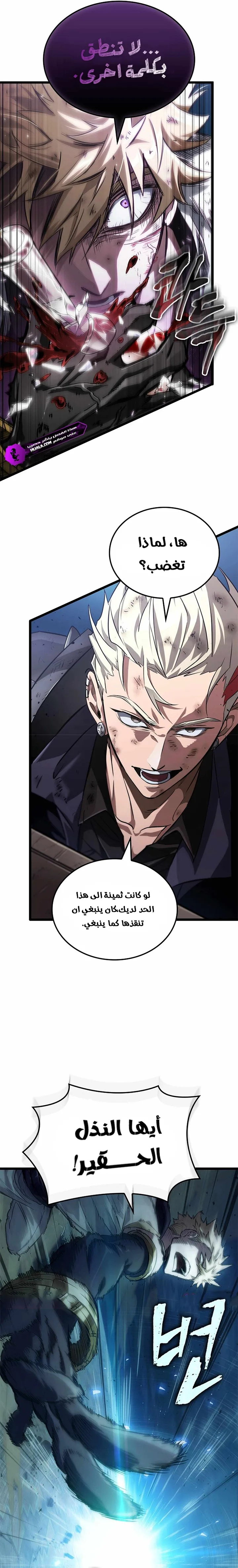 Read The Light of Arad The One Who Walks First AR Manga Online