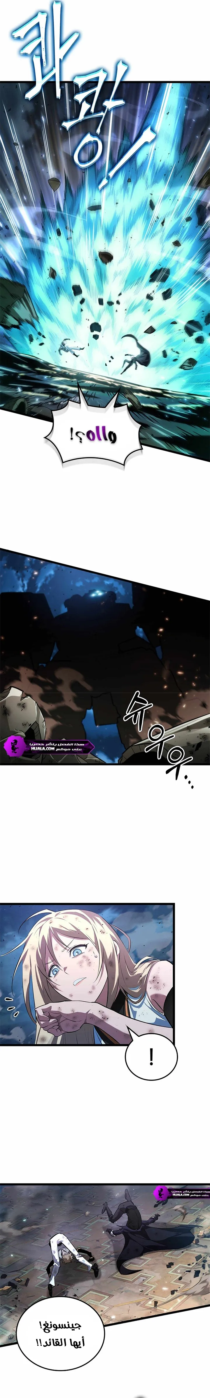 Read The Light of Arad The One Who Walks First AR Manga Online