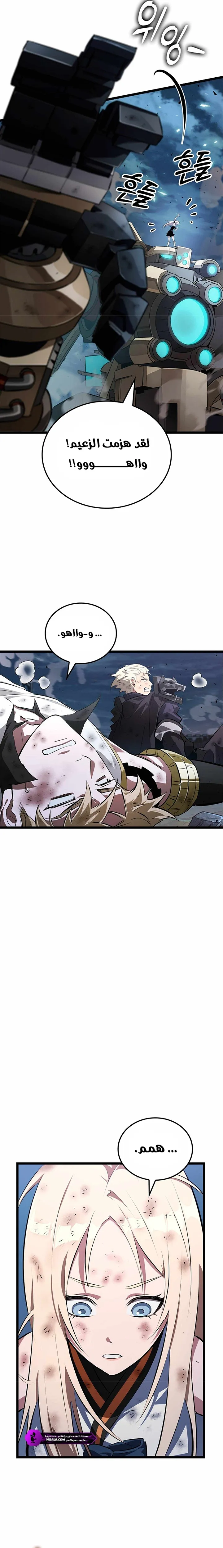 Read The Light of Arad The One Who Walks First AR Manga Online