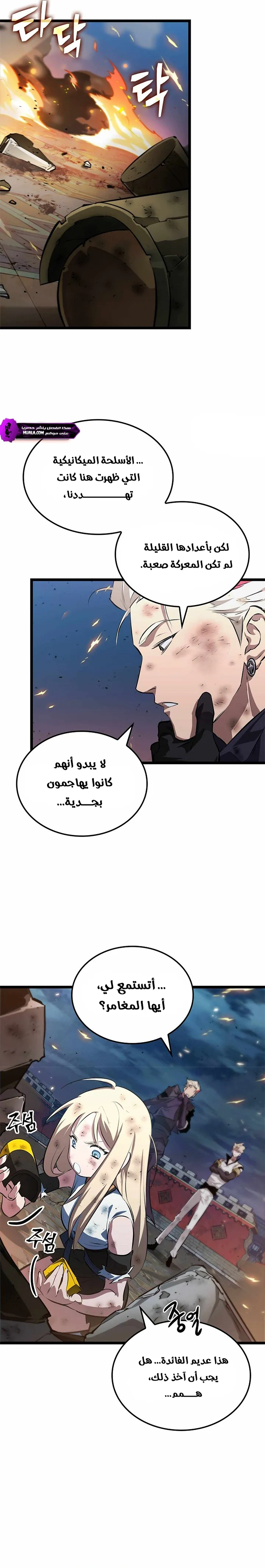 Read The Light of Arad The One Who Walks First AR Manga Online