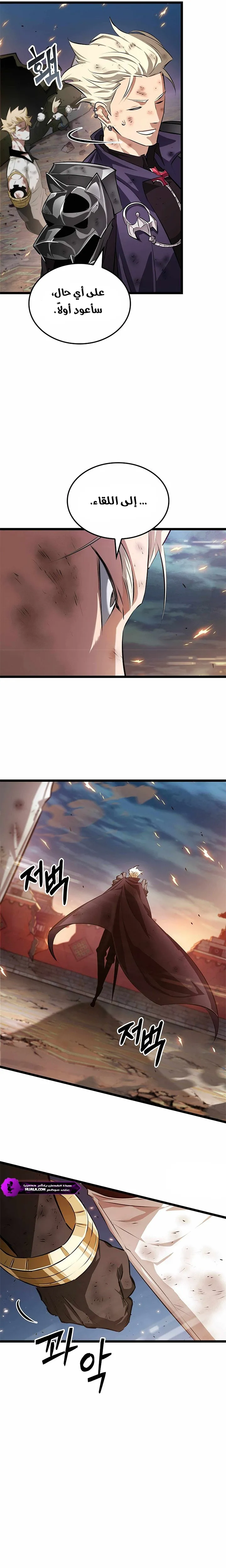 Read The Light of Arad The One Who Walks First AR Manga Online