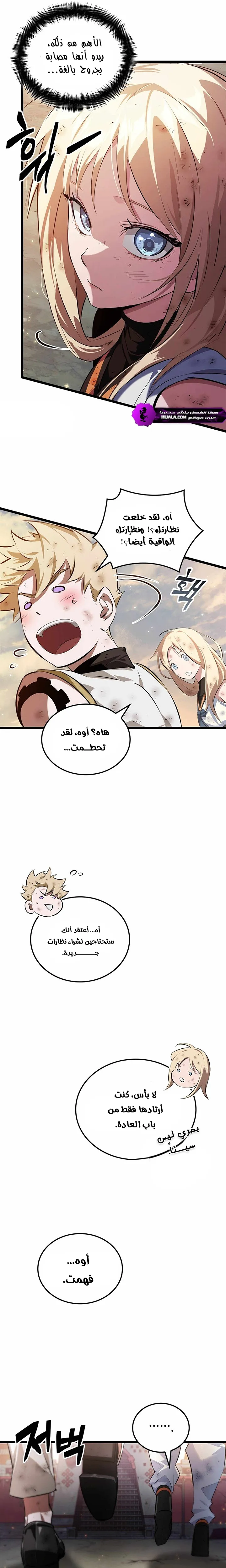Read The Light of Arad The One Who Walks First AR Manga Online