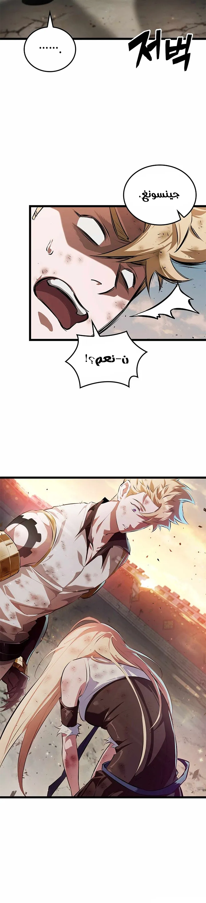 Read The Light of Arad The One Who Walks First AR Manga Online