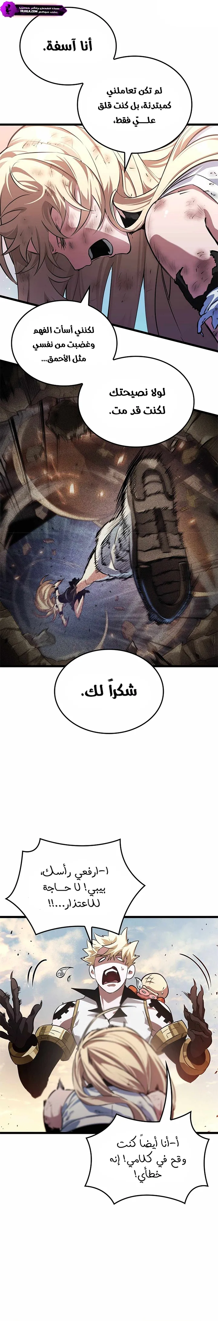 Read The Light of Arad The One Who Walks First AR Manga Online