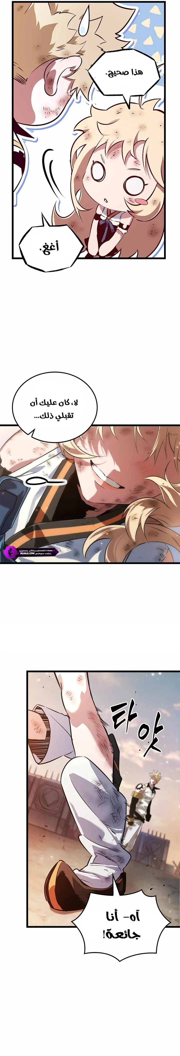 Read The Light of Arad The One Who Walks First AR Manga Online