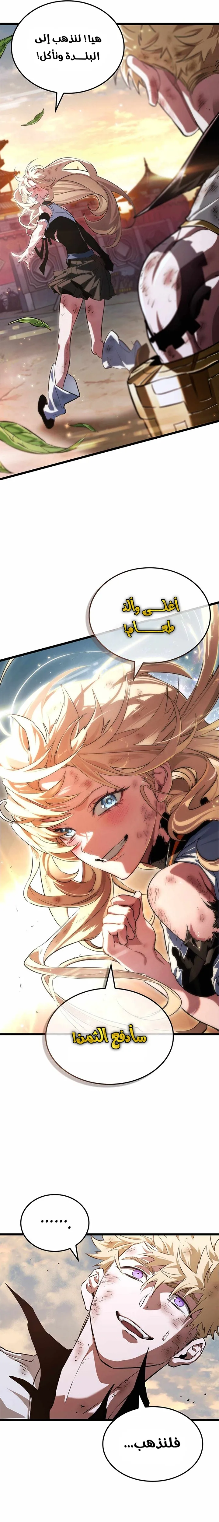 Read The Light of Arad The One Who Walks First AR Manga Online