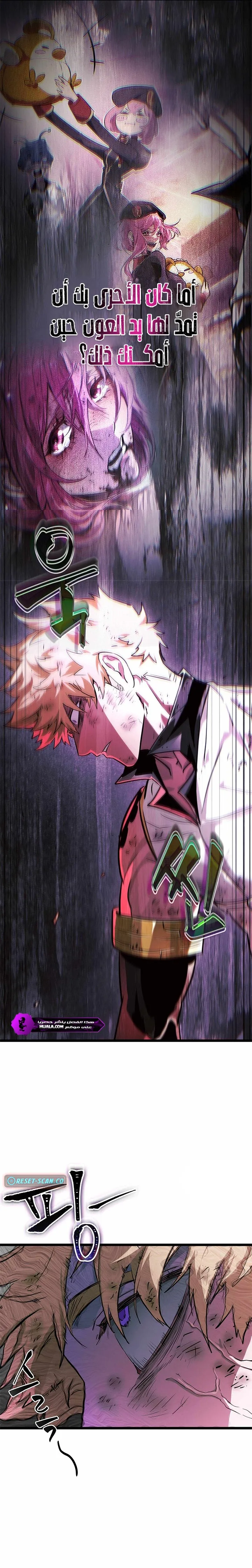 Read The Light of Arad The One Who Walks First AR Manga Online