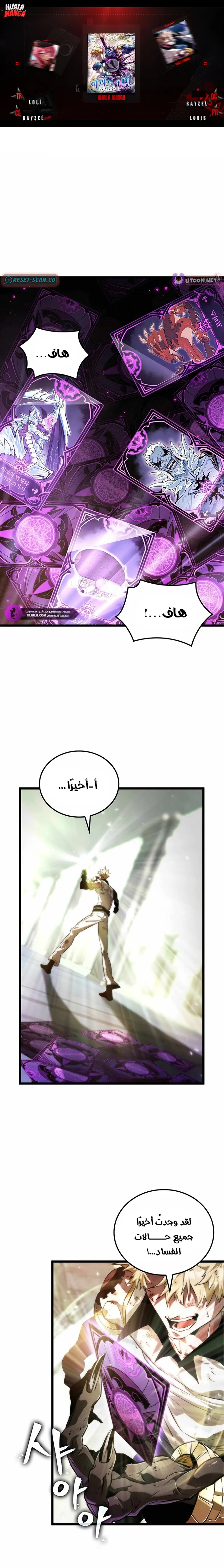 Read The Light of Arad The One Who Walks First AR Manga Online