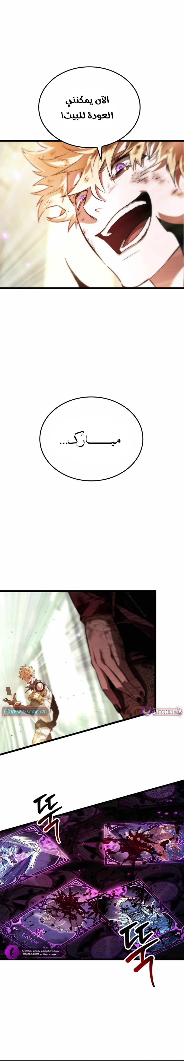 Read The Light of Arad The One Who Walks First AR Manga Online