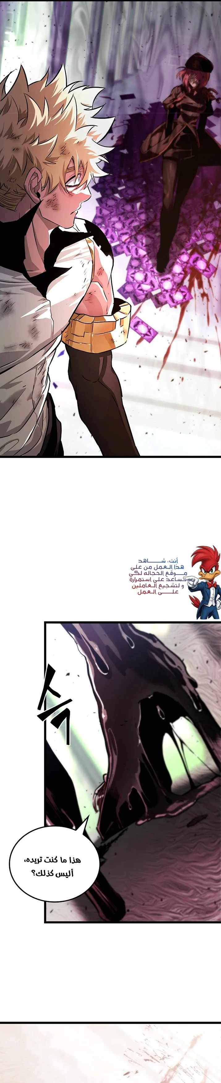 Read The Light of Arad The One Who Walks First AR Manga Online