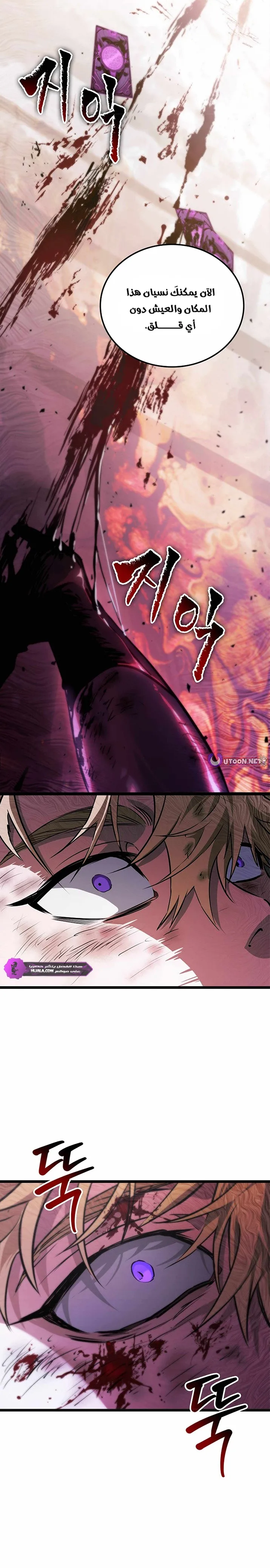 Read The Light of Arad The One Who Walks First AR Manga Online