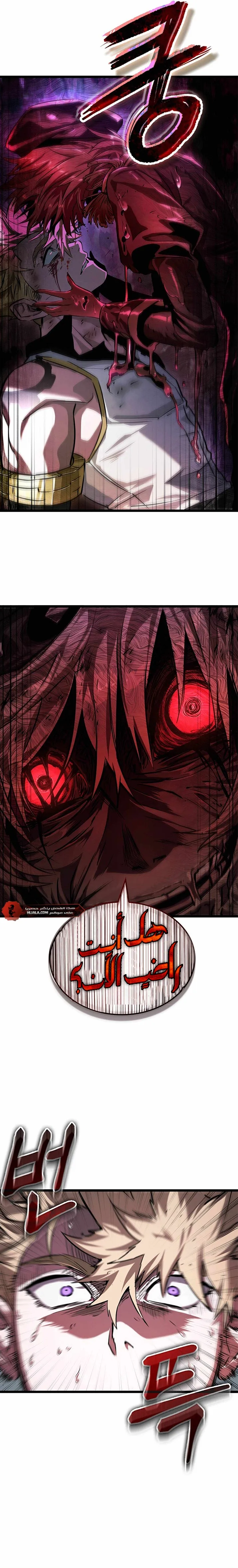 Read The Light of Arad The One Who Walks First AR Manga Online