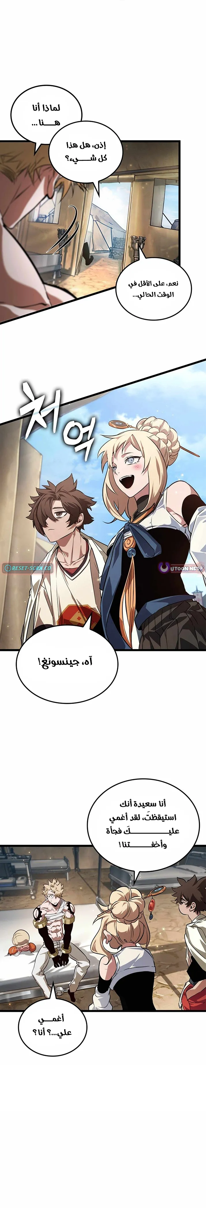 Read The Light of Arad The One Who Walks First AR Manga Online