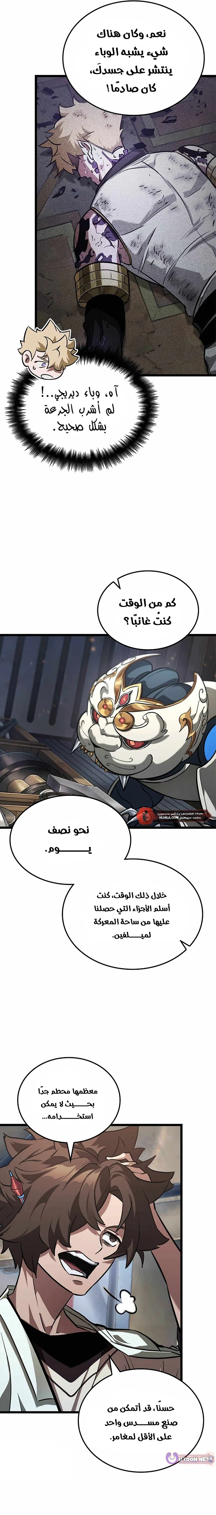 Read The Light of Arad The One Who Walks First AR Manga Online