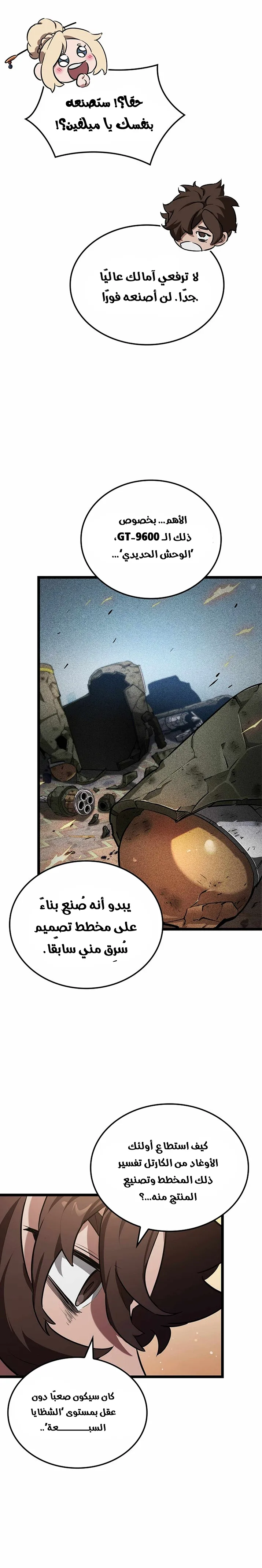 Read The Light of Arad The One Who Walks First AR Manga Online