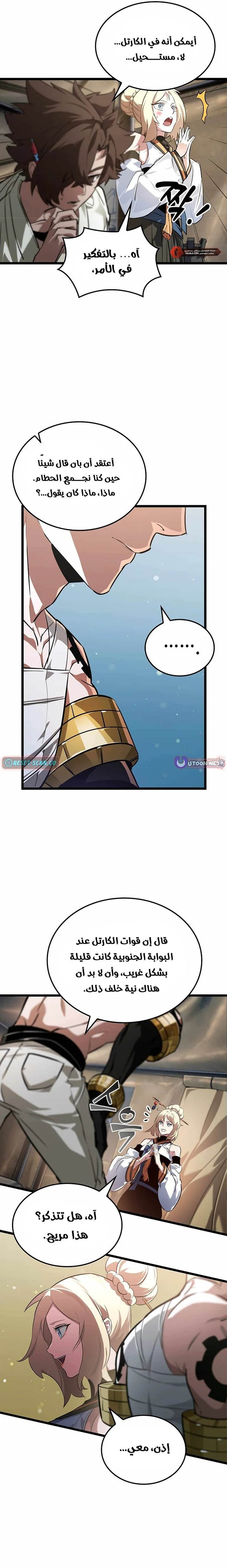 Read The Light of Arad The One Who Walks First AR Manga Online