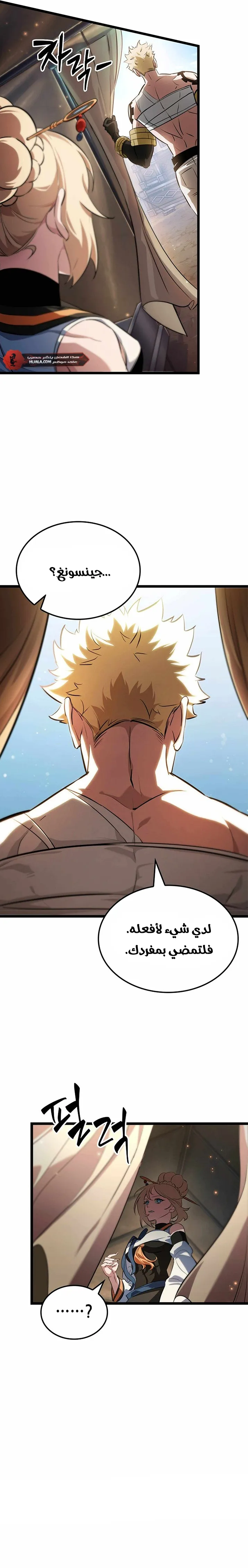 Read The Light of Arad The One Who Walks First AR Manga Online