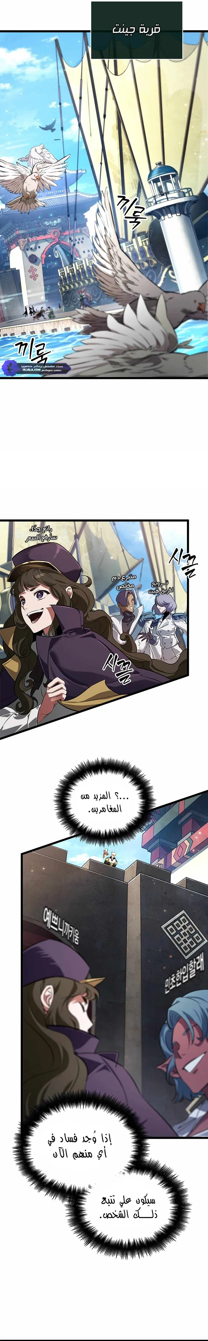 Read The Light of Arad The One Who Walks First AR Manga Online