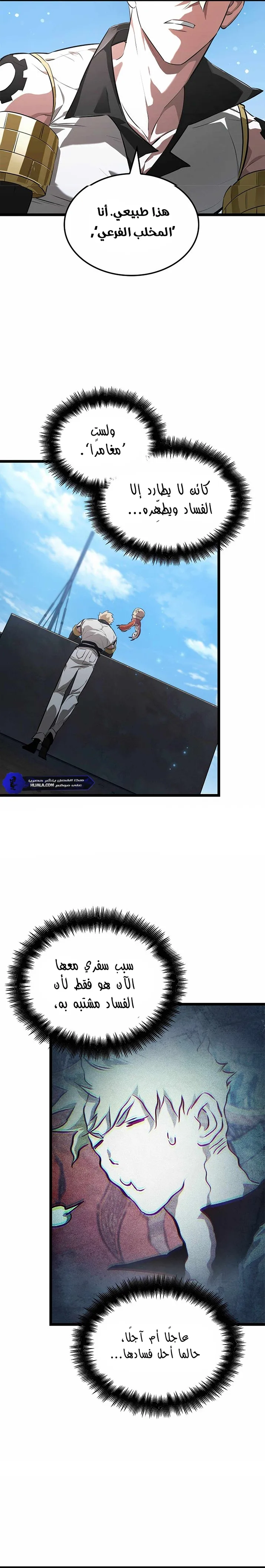 Read The Light of Arad The One Who Walks First AR Manga Online