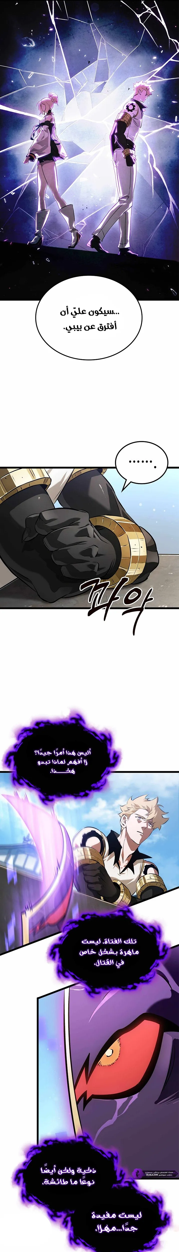 Read The Light of Arad The One Who Walks First AR Manga Online