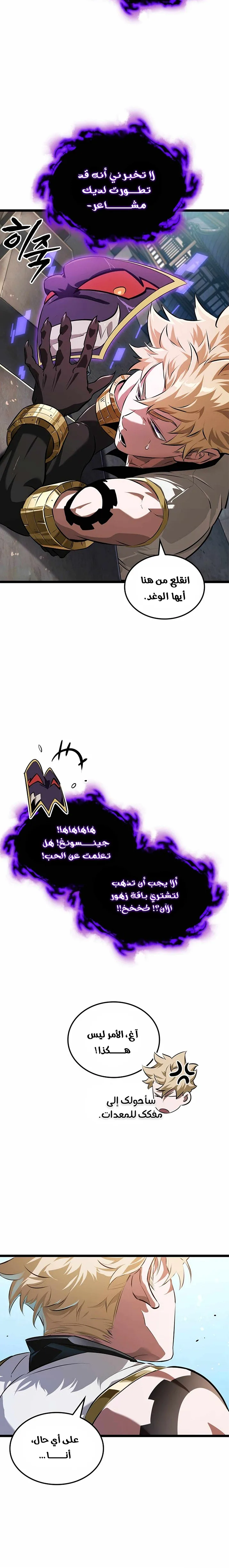Read The Light of Arad The One Who Walks First AR Manga Online