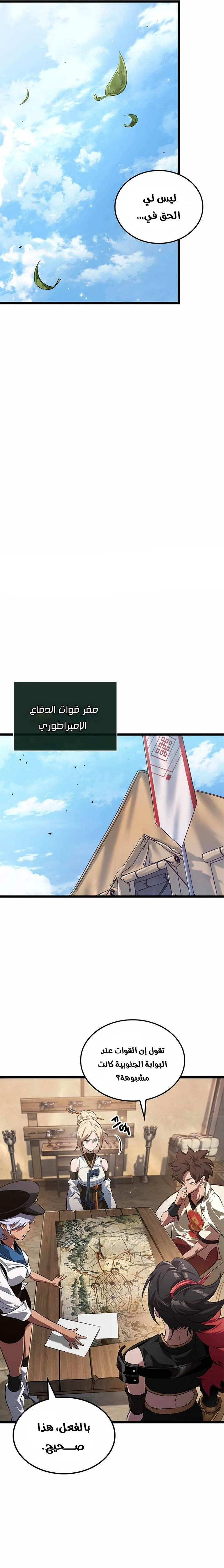 Read The Light of Arad The One Who Walks First AR Manga Online