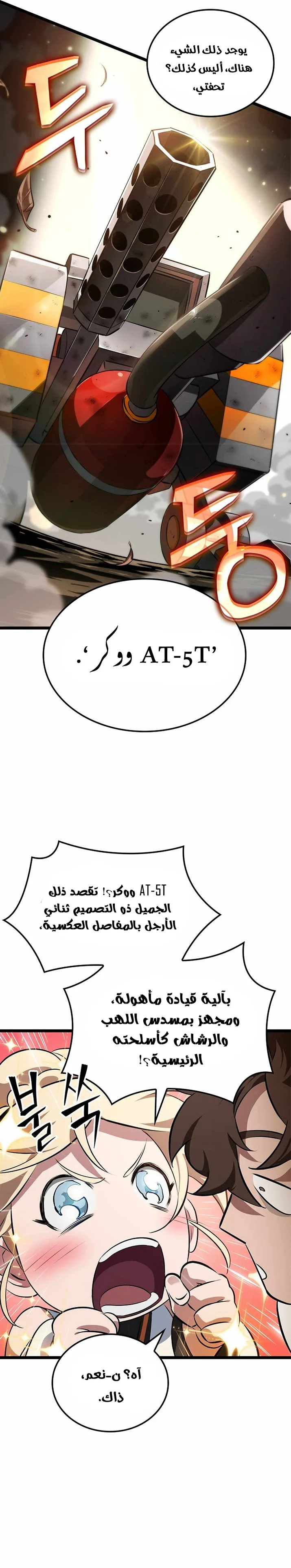Read The Light of Arad The One Who Walks First AR Manga Online