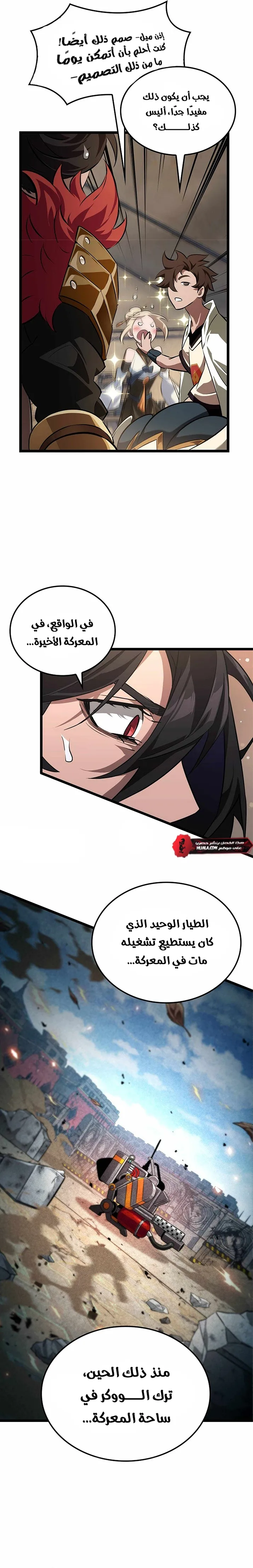 Read The Light of Arad The One Who Walks First AR Manga Online