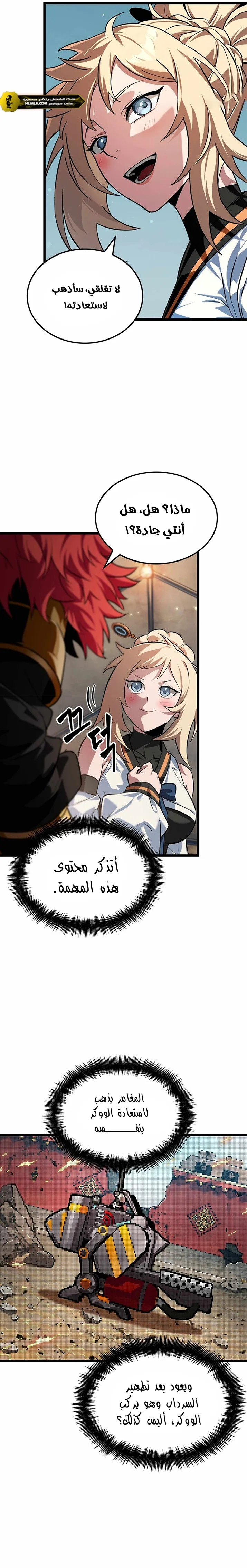 Read The Light of Arad The One Who Walks First AR Manga Online