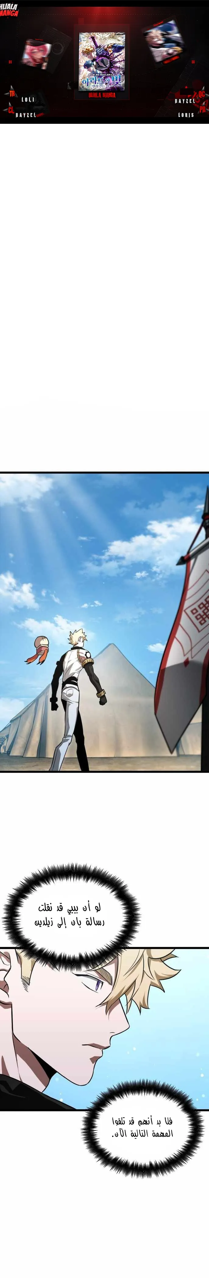 Read The Light of Arad The One Who Walks First AR Manga Online