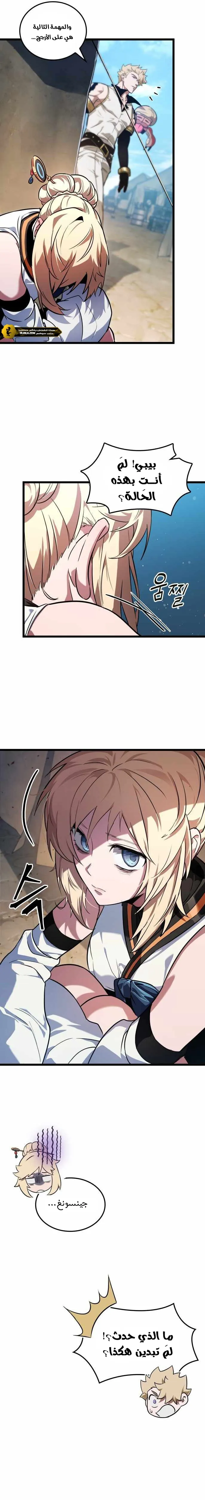 Read The Light of Arad The One Who Walks First AR Manga Online