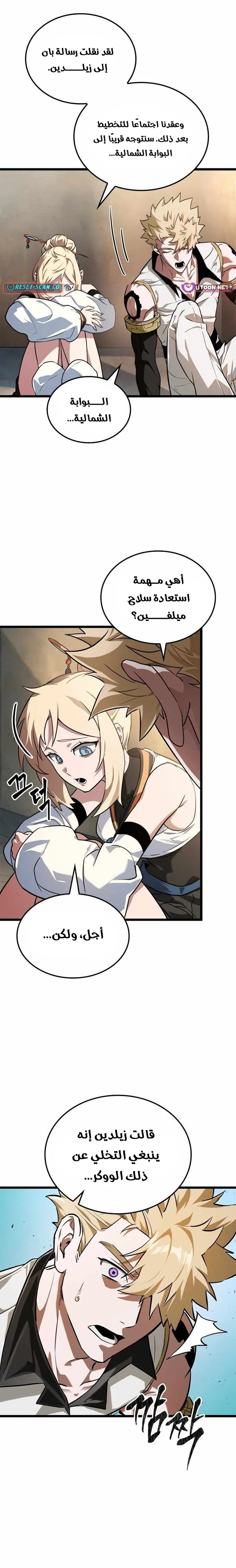 Read The Light of Arad The One Who Walks First AR Manga Online