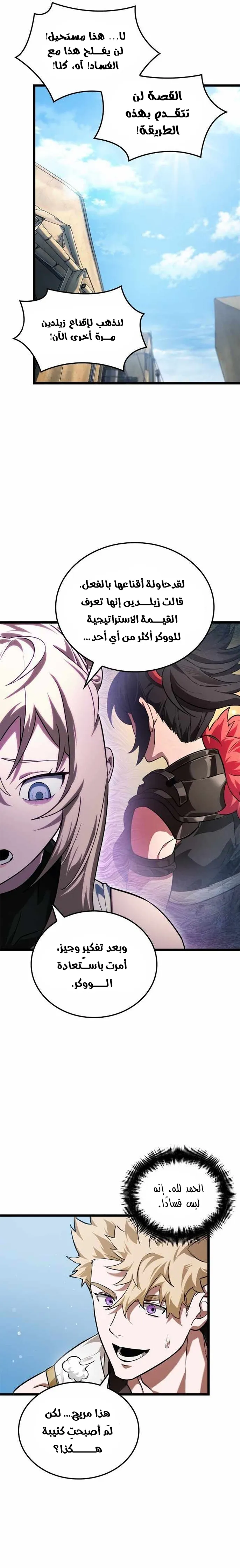 Read The Light of Arad The One Who Walks First AR Manga Online