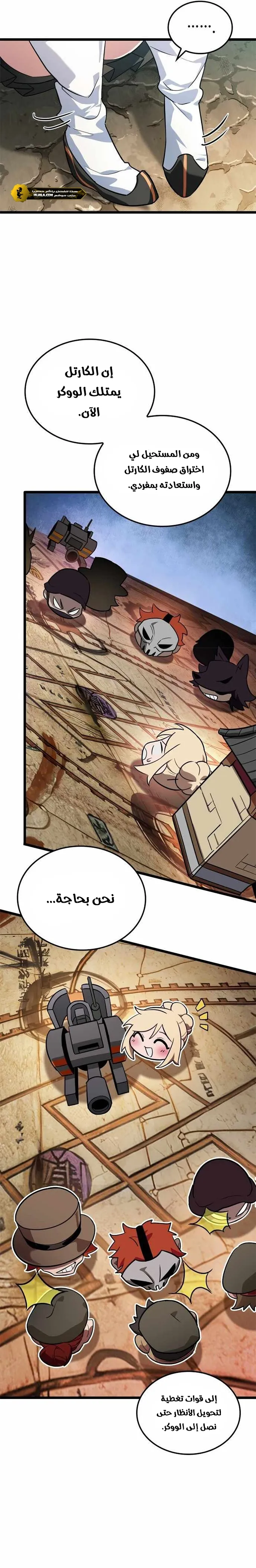 Read The Light of Arad The One Who Walks First AR Manga Online