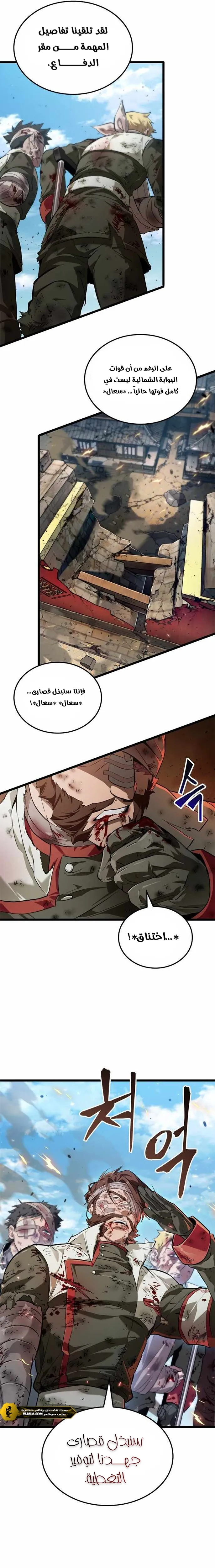 Read The Light of Arad The One Who Walks First AR Manga Online